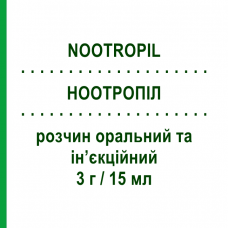 НООТРОПІЛ (NOOTROPIL) 3 г/15 мл розчин оральний та ін’єкційний 12 шт 15 мл - Пірацетам FARMA 1000