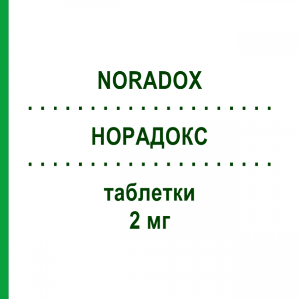 НОРАДОКС (NORADOX) 2 мг таблетки 30 шт - Доксазозин ERREKAPPA