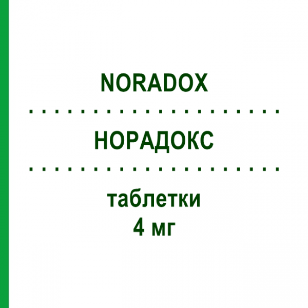 НОРАДОКС (NORADOX) 4 мг таблетки 20 шт - Доксазозин ERREKAPPA