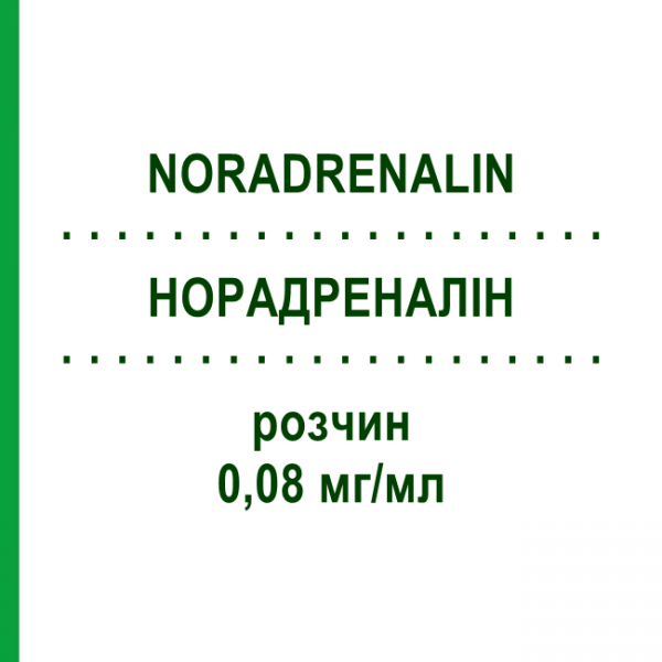 НОРАДРЕНАЛИН (NORADRENALIN) 0,08 мг/мл раствор 10x50 мл - Норэпинефрин AGUETTANT
