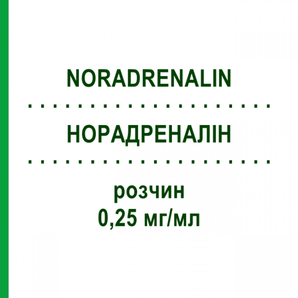 НОРАДРЕНАЛИН (NORADRENALIN) 0,25 мг/мл раствор 10x50 мл - Норэпинефрин AGUETTANT