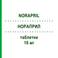 НОРАПРИЛ (NORAPRIL) 10 мг таблетки 28 шт - Рамиприл S.F.GROUP