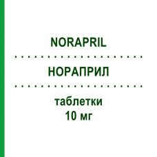 НОРАПРИЛ (NORAPRIL) 10 мг таблетки 28 шт - Рамиприл S.F.GROUP