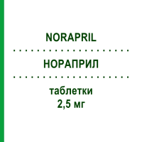 НОРАПРИЛ (NORAPRIL) 2,5 мг таблетки 28 шт - Раміприл S.F.GROUP