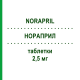 НОРАПРИЛ (NORAPRIL) 2,5 мг таблетки 28 шт - Раміприл S.F.GROUP