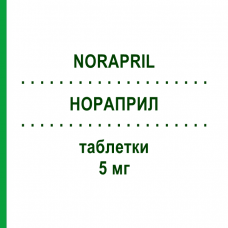 НОРАПРИЛ (NORAPRIL) 5 мг таблетки 14 шт - Рамиприл S.F.GROUP