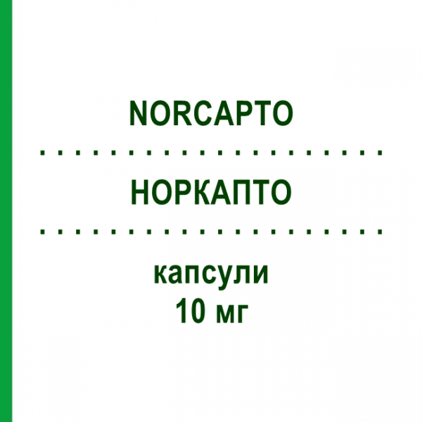 НОРКАПТО (NORCAPTO) 10 мг капсулы 30 шт - Нортриптилин NEURAXPHARM