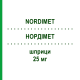 НОРДИМЕТ (NORDIMET) 25 мг шприци 1 шт - Метотрексат NORDIC PHARMA