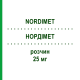 НОРДИМЕТ (NORDIMET) 25 мг раствор 1 шт - Метотрексат NORDIC PHARMA