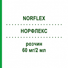 НОРФЛЕКС (NORFLEX) 60 мг/2 мл раствор 5 шт - Орфенадрин MEDA PHARMA