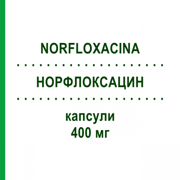 НОРФЛОКСАЦИН (NORFLOXACINA) 400 мг капсулы 14 шт - Норфлоксацин ABC FARMACEUTICI