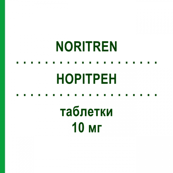НОРИТРЕН (NORITREN) 10 мг таблетки 28 шт - Нортриптилин LUNDBECK