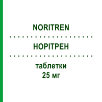 НОРИТРЕН (NORITREN) 25 мг таблетки 28 шт - Нортриптилин LUNDBECK