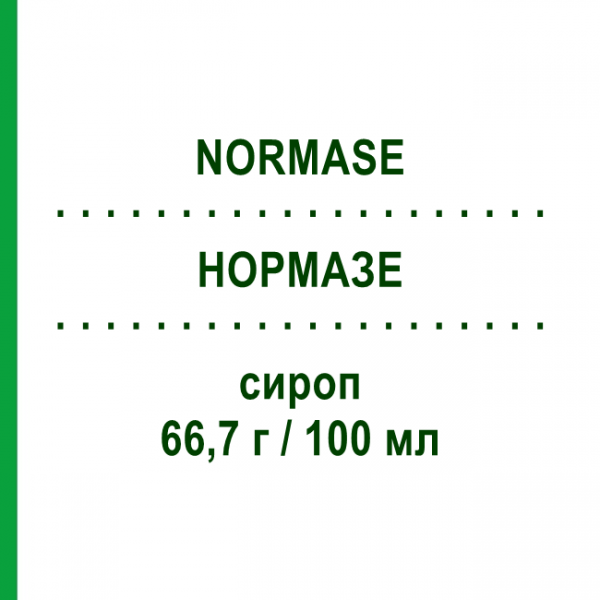 НОРМАЗЕ (NORMASE) 66,7 г/100 мл сироп 200 мл - Лактулоза MOLTENI