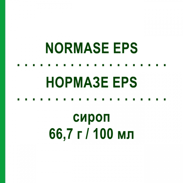 НОРМАЗЕ EPS (NORMASE EPS) 66,7 г/100 мл сироп 200 мл - Лактулоза MOLTENI