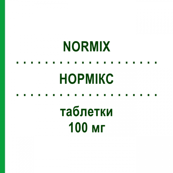 НОРМИКС (NORMIX) для детей 100 мг таблетки 12 шт - Рифаксимин ALFA WASSERMANN