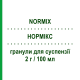 НОРМІКС (NORMIX) 2 г/100 мл гранули для суспензії 60 мл - Рифаксимін ALFASIGMA