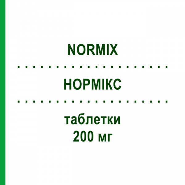 НОРМІКС (NORMIX) 200 мг таблетки 12 шт - Рифаксимін ALFASIGMA