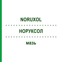 НОРУКСОЛ (NORUXOL) мазь 10 г - Колагеназа SMITH & NEPHEW