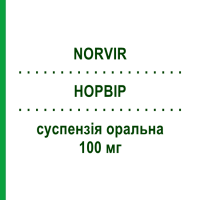 НОРВІР (NORVIR) 100 мг суспензія оральна 30 шт - Ритонавір ABBVIE