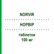 НОРВИР (NORVIR) 100 мг таблетки 90 шт - Ритонавир EURIMPHARM