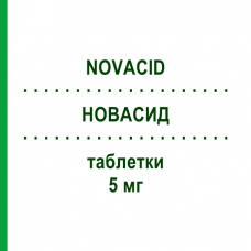 НОВАСИД (NOVACID) 5 мг таблетки 120 шт - Фолиевая кислота S.F.GROUP
