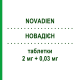 НОВАДІЄН (NOVADIEN) 2 мг + 0,03 мг таблетки 21 шт - Дієногест, Етинілестрадіол FARMITALIA
