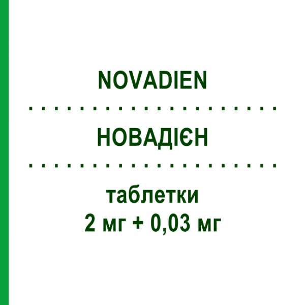 НОВАДИЕН (NOVADIEN) 2 мг + 0,03 мг таблетки 63 шт - Диеногест, Этинилэстрадиол FARMITALIA