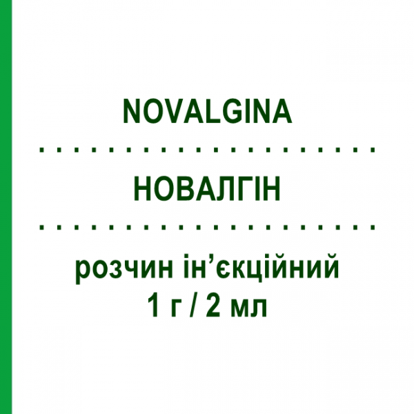 НОВАЛГІН (NOVALGINA) 1 г/2 мл розчин ін&rsquo;єкційний 5 шт 2 мл - Метамізол натрію OPELLA HEALTHCARE