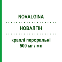 НОВАЛГІН (NOVALGINA) 500 мг/мл краплі пероральні 20 мл - Метамізол натрію FARMA 1000