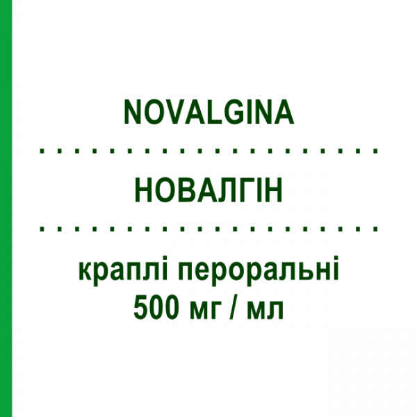 НОВАЛГІН (NOVALGINA) 500 мг/мл краплі пероральні 20 мл - Метамізол натрію GMM FARMA