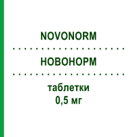 НОВОНОРМ (NOVONORM) 0,5 мг таблетки 90 шт - Репаглінід DIFARMED