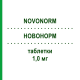 НОВОНОРМ (NOVONORM) 1,0 мг таблетки 90 шт - Репаглинид DIFARMED