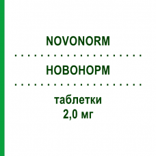 НОВОНОРМ (NOVONORM) 2,0 мг таблетки 90 шт - Репаглинид NOVO NORDISK
