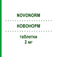 НОВОНОРМ (NOVONORM) 2 мг таблетки 120 шт - Репаглинид EURIMPHARM