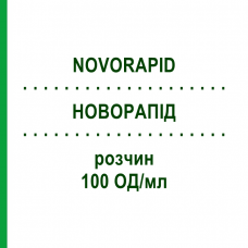 НОВОРАПІД (NOVORAPID) 100 ОД/мл розчин 5x5x1,6 мл - Інсулін аспарт EURIMPHARM