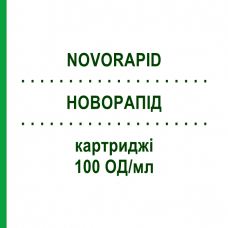 НОВОРАПІД (NOVORAPID) 100 ОД/мл картриджі 10x3 мл - Інсулін аспарт EURIMPHARM