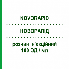 НОВОРАПІД (NOVORAPID) картридж з помпою 100 ОД/мл розчин ін’єкційний 5 шт 1,6 мл - Інсулін аспарт NOVO NORDISK