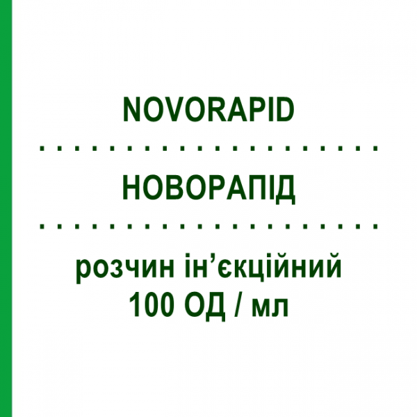 НОВОРАПІД (NOVORAPID) картридж з помпою 100 ОД/мл розчин ін&rsquo;єкційний 5 шт 1,6 мл - Інсулін аспарт NOVO NORDISK