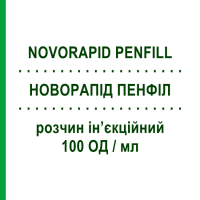 НОВОРАПІД ПЕНФІЛ (NOVORAPID PENFILL) 100 ОД/мл розчин ін’єкційний 5 шт 3 мл - Інсулін аспарт NOVO NORDISK