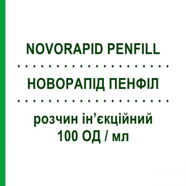 НОВОРАПИД ПЕНФИЛЛ (NOVORAPID PENFILL) 100 ЕД/мл раствор инъекционный 5 шт 3 мл - Инсулин аспарт NOVO NORDISK