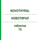 НОВОТИРАЛ (NOVOTHYRAL) 75 таблетки 100 шт - Левотироксин, Лиотиронин KOHLPHARMA