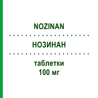 НОЗИНАН (NOZINAN) 100 мг таблетки 20 шт - Левомепромазин NEURAXPHARM