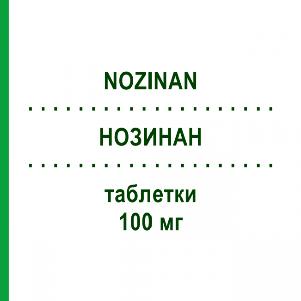 НОЗИНАН (NOZINAN) 100 мг таблетки 20 шт - Левомепромазин NEURAXPHARM