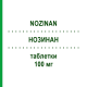 НОЗИНАН (NOZINAN) 100 мг таблетки 20 шт - Левомепромазин NEURAXPHARM