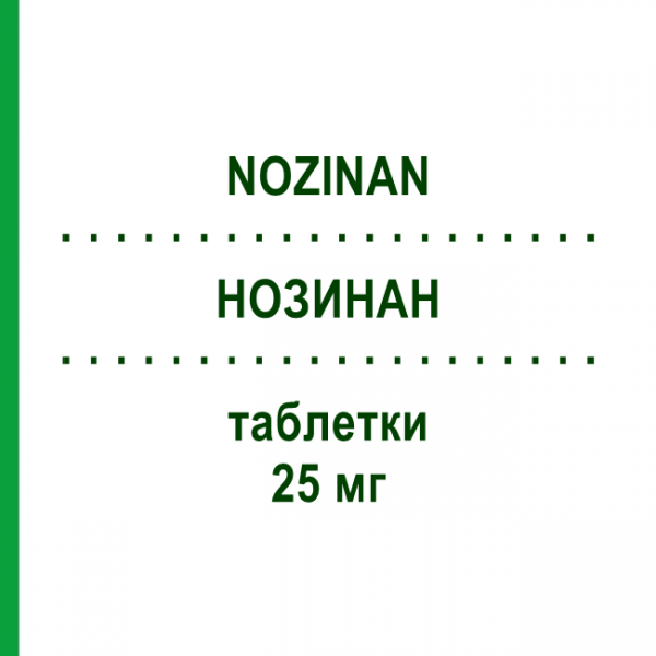 НОЗИНАН (NOZINAN) 25 мг таблетки 20 шт - Левомепромазин NEURAXPHARM