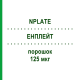 ЭНПЛЕЙТ (NPLATE) 125 мкг порошок 1 шт - Ромиплостим KOHLPHARMA
