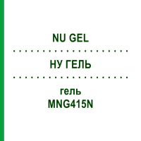 НУ ГЕЛЬ (NU GEL) MNG415N гель 10x15 г - Активні речовини EURIMPHARM