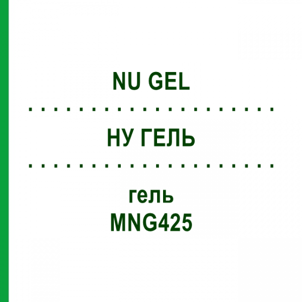 НУ ГЕЛЬ (NU GEL) MNG425 гель 6x25 г - Активні речовини EURIMPHARM
