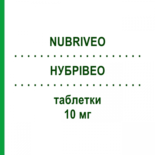 НУБРІВЕО (NUBRIVEO) 10 мг таблетки 14 шт - Бриварацетам UCB PHARMA